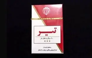 سفر به ایران قدیم؛ داستان خواندنی تولد سیگار ایرانی تیر منتشر شد!