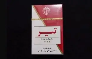 سفر به ایران قدیم؛ داستان خواندنی تولد سیگار ایرانی تیر منتشر شد!