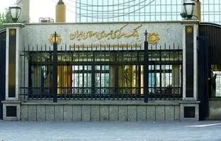 هشدار بانک مرکزی به مردم: لینک‌های پیامک بانکی را باز نکنید