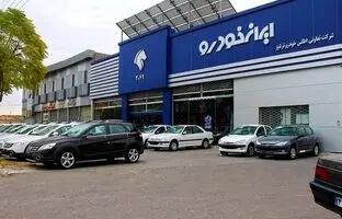 فروش فوری ایران خودرو نیمه دوم خرداد ۱۴۰۴ / بدون قرعه کشی ۳۰ روزه خودرو بخرید 