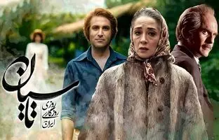 عاقبت «تاسیان» تینا پاکروان چه می‌شود؟
