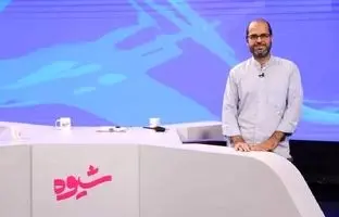 چرایی تعلیق برنامه تلویزیونی «شیوه» از زبان مجری