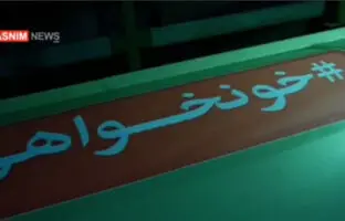 روی موشک‌های وعده صادق ۲ چه نوشته شده بود؟ + ویدئو