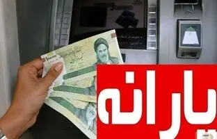 جزئیات جدید یارانه نقدی ۱۴۰۴/ حذف یارانه دهک‌های هشتم تا دهم در راه است