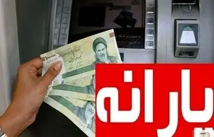 جزئیات جدید یارانه نقدی ۱۴۰۴/ حذف یارانه دهک‌های هشتم تا دهم در راه است