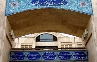 «هفتک» معادل فارسی «تیک» شد + ویدئو