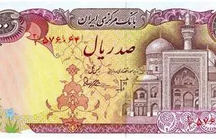  تولد ۹۳ سالگی اولین اسکناس ایرانی 