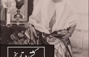 عکس قدیمی: دیزاین شاهانه جشن نوروز در کاخ گلستان در زمان ناصرالدین شاه