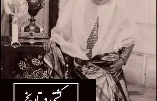 عکس قدیمی: دیزاین شاهانه جشن نوروز در کاخ گلستان در زمان ناصرالدین شاه