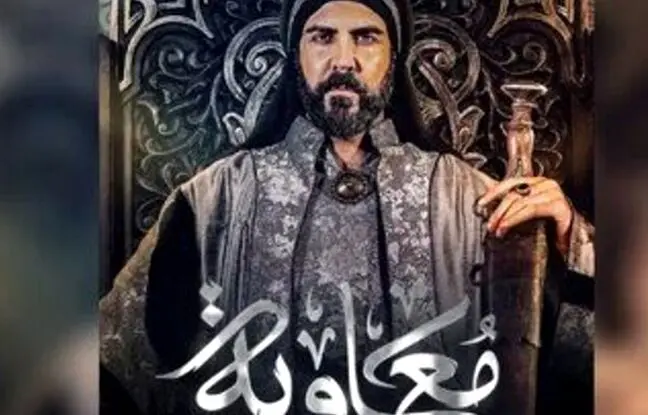 
پشت پرده ساخت سریال جنجالی معاویه توسط عربستان

