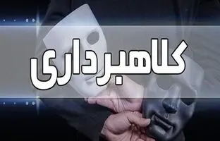 پیشگیری از کلاهبرداری با استفاده از برنامه‌های رسیدساز جعلی تلفن همراه
