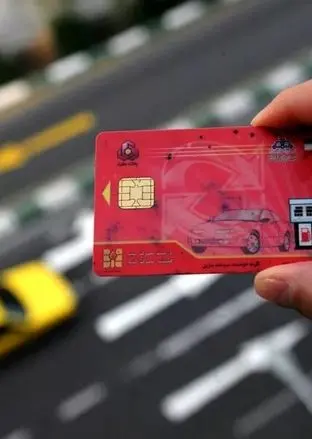 اگر کارت سوخت به نام ما نباشد چه کنیم؟