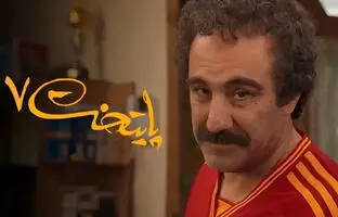 تکلیف پخش ادامه سریال «پایتخت ۷» مشخص شد
