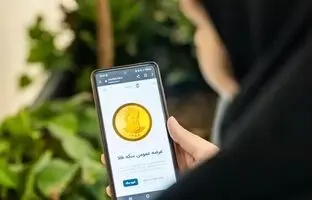  تاریخ عرضه عمومی انواع سکه ضرب ۱۴۰۳ مشخص شد 