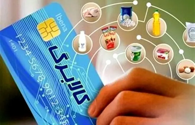 فردا کالابرگ الکترونیکی شارژ می‌شود
