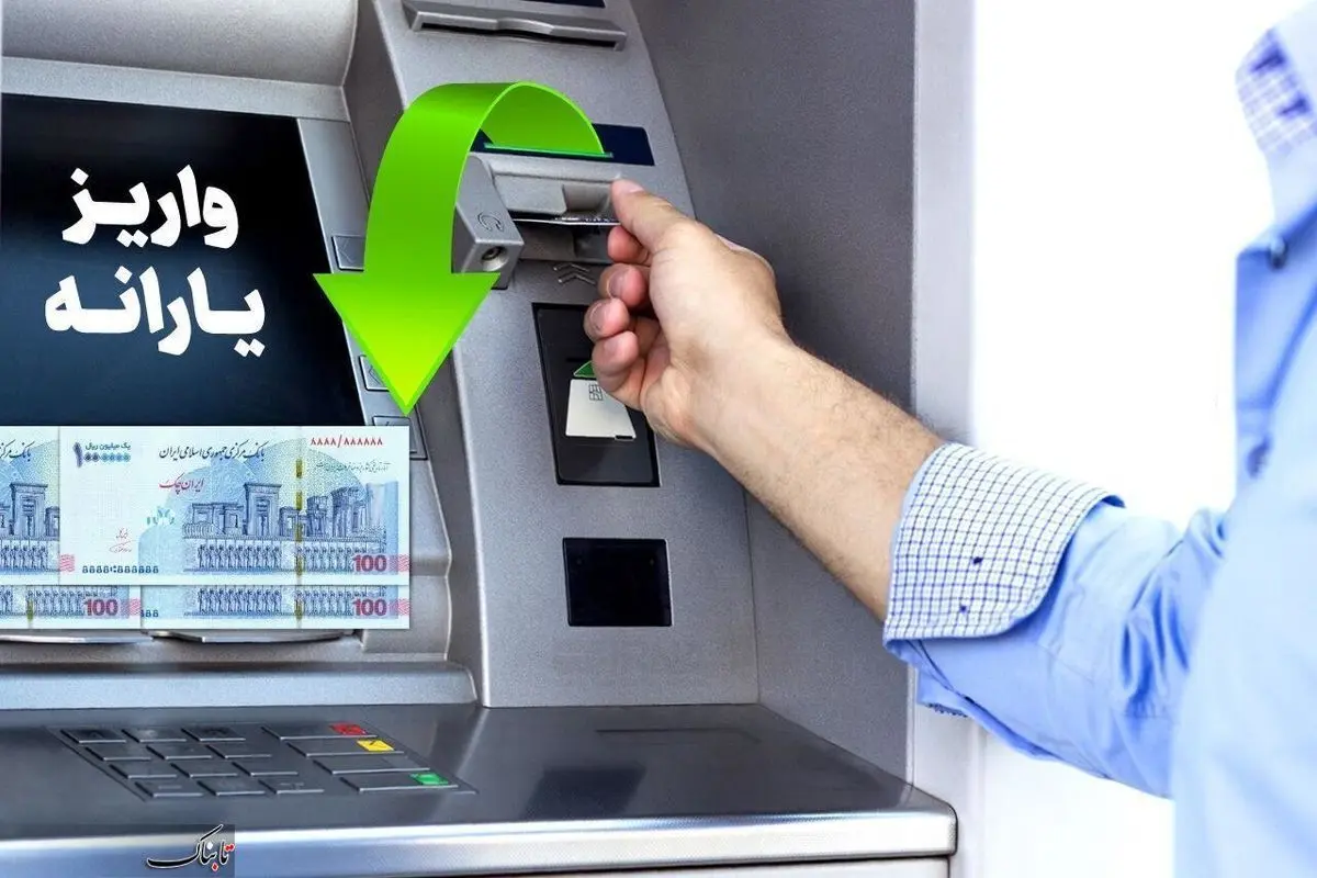 یارانه نقدی اردیبهشت ۱۴۰۴ چه زمانی واریز می‌شود؟ / اعلام مبلغ یارانه دهک‌های اول تا نهم +جدول