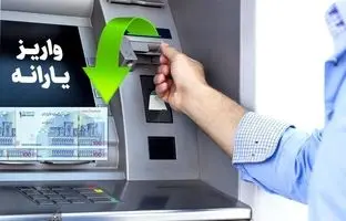 یارانه نقدی اردیبهشت ۱۴۰۴ چه زمانی واریز می‌شود؟ / اعلام مبلغ یارانه دهک‌های اول تا نهم +جدول