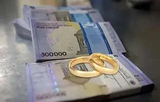 
مبلغ وام ازدواج و فرزندآوری سال ۱۴۰۴ تعیین شد
