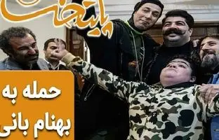 (ویدئو) سریال پایتخت 6؛ حمله به بهنام بانی برای گرفتن سلفی