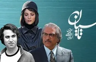 نقد و بررسی تاسیان؛ سریال جدید تینا پاکروان را ببینیم یا نبینیم؟