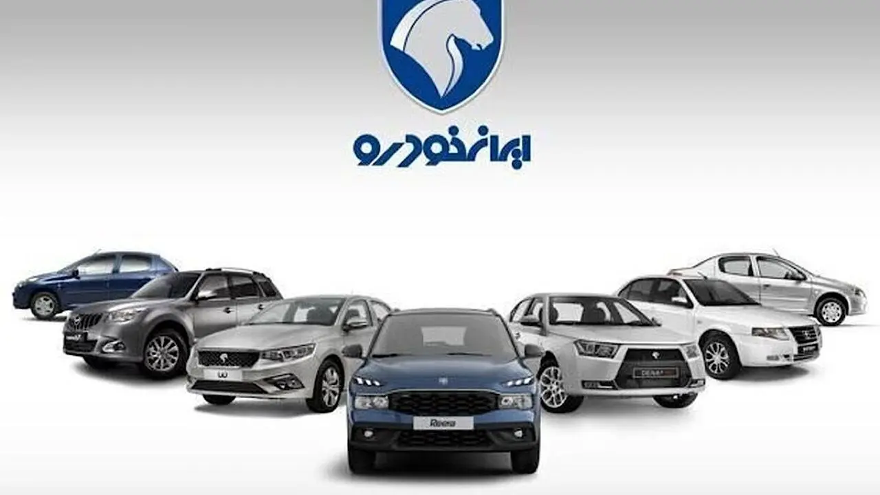 
افزایش نرخ ایران خودرو روی کدال نشست + جزئیات
