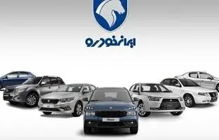 
افزایش نرخ ایران خودرو روی کدال نشست + جزئیات
