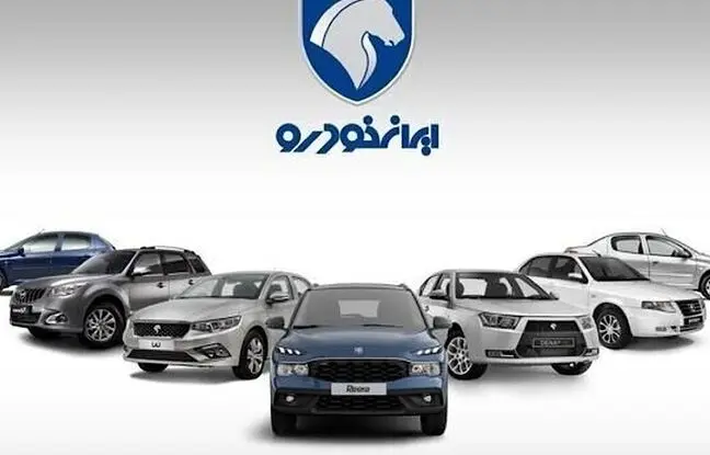 
افزایش نرخ ایران خودرو روی کدال نشست + جزئیات
