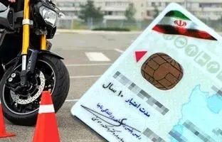 مراحل صدور گواهینامه موتور: از ثبت نام تا دریافت