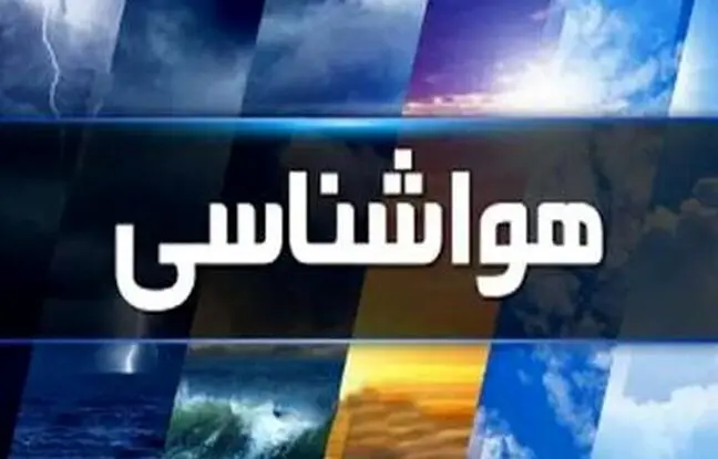 وضعیت هوا اهواز امروز شنبه 18 اسفند