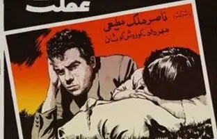 فیلمی که ناصر ملک‌مطیعی را مشهور کرد در جشنواره هلند اکران می‌شود