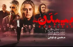 پژمان جمشیدی در فیلم قتل یک دختر جوان/ پشت صحنه سکانسی از فیلم بی‌بدن را ببینید + ویدئو