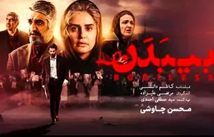 پژمان جمشیدی در فیلم قتل یک دختر جوان/ پشت صحنه سکانسی از فیلم بی‌بدن را ببینید + ویدئو