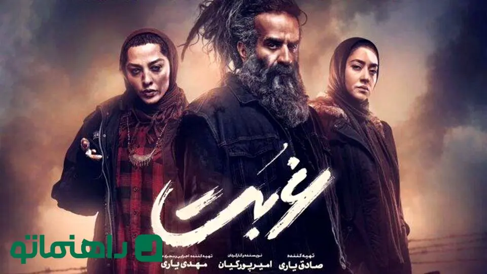 بیوگرافی بازیگران سریال غربت + عکس‌های شخصی و داستان سریال