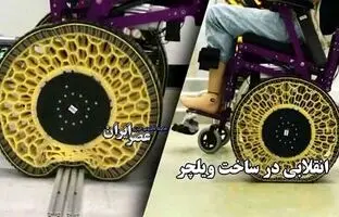 انقلابی در ساخت ویلچر / چرخ‌هایی که معلول را به هرجایی می‌برند + ویدئو