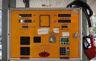 
آغاز طرح جدید سهمیه بنزین با کارت بانکی در تهران
