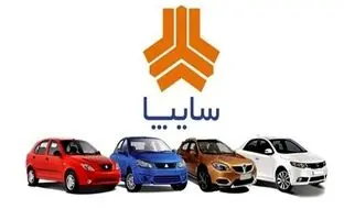 پیش‌فروش ۴ خودرو سایپا از دوشنبه ۱۵ بهمن ۱۴۰۳ +قیمت
