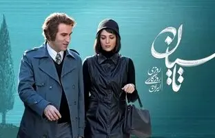 سریال تاسیان رفع توقیف شد