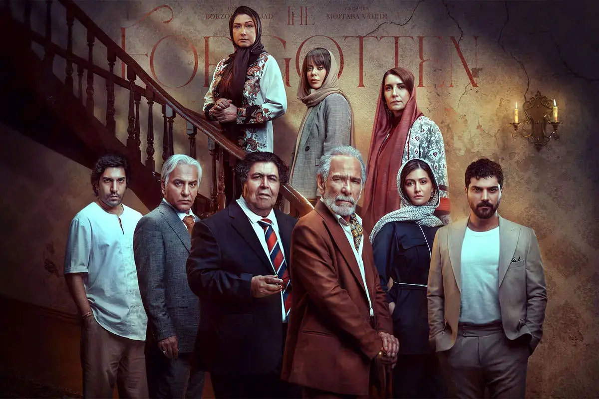  همه چیز درباره سریال از یاد رفته؛ از بازیگران تا داستان رازآلود 