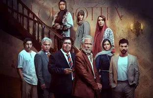  همه چیز درباره سریال از یاد رفته؛ از بازیگران تا داستان رازآلود 