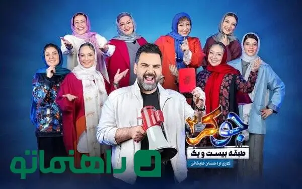 بیوگرافی بازیگران جوکر ۲ فصل ۴ بانوان + عکس‌های شخصی و حواشی سریال