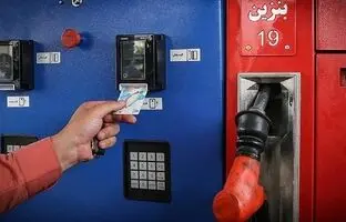 اعلام زمان انتقال سهمیه سوخت به کارت‌های بانکی + جزئیات