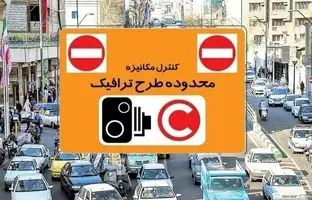 مبلغ طرح ترافیک سال ۱۴۰۴ اعلام شد