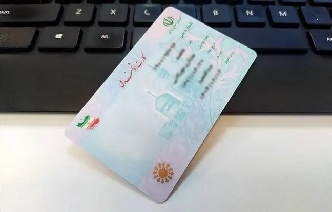 تمدید مهلت اعتبار کارت‌های هوشمند ملی