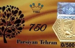 راهنمای بازار؛ قیمت سکه پارسیان، امروز ۷ اردیبهشت ۱۴۰۴