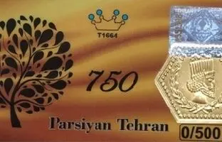 راهنمای بازار؛ قیمت سکه پارسیان، امروز ۷ اردیبهشت ۱۴۰۴