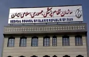واکنش تند سازمان نظام پزشکی به اظهارات شیخ عباس تبریزیان