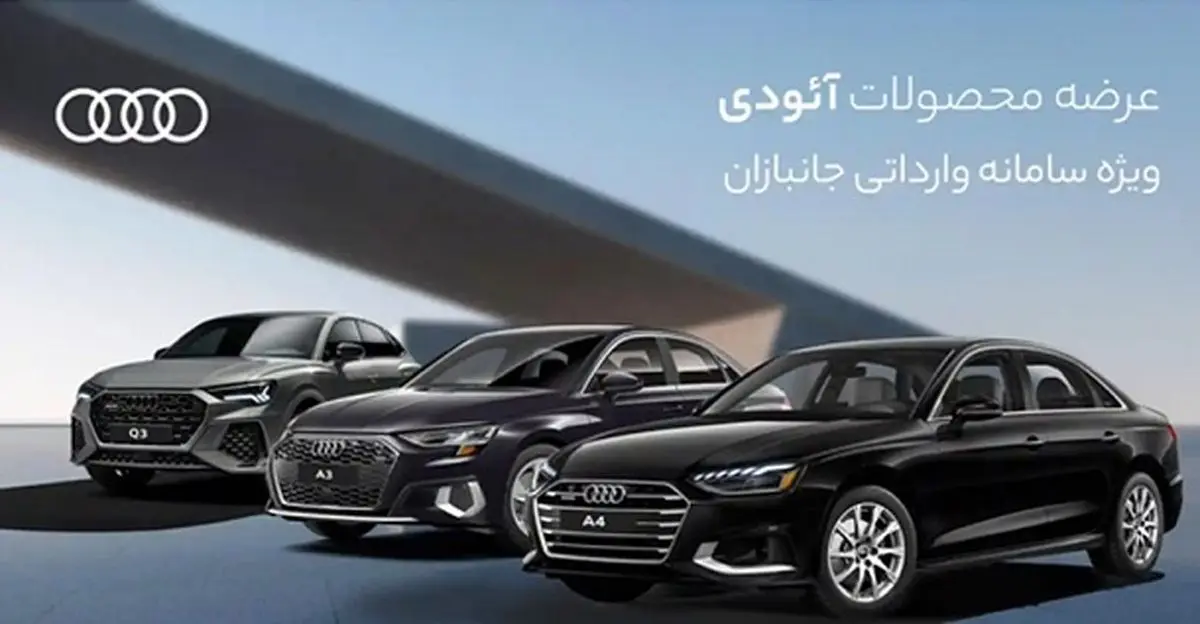  (تصاویر) 3 خودروی جدید آئودی آماده ورود به بازار ایران 