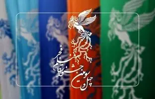 فروش بلیت فیلم‌های جشنواره فجر آغاز شد