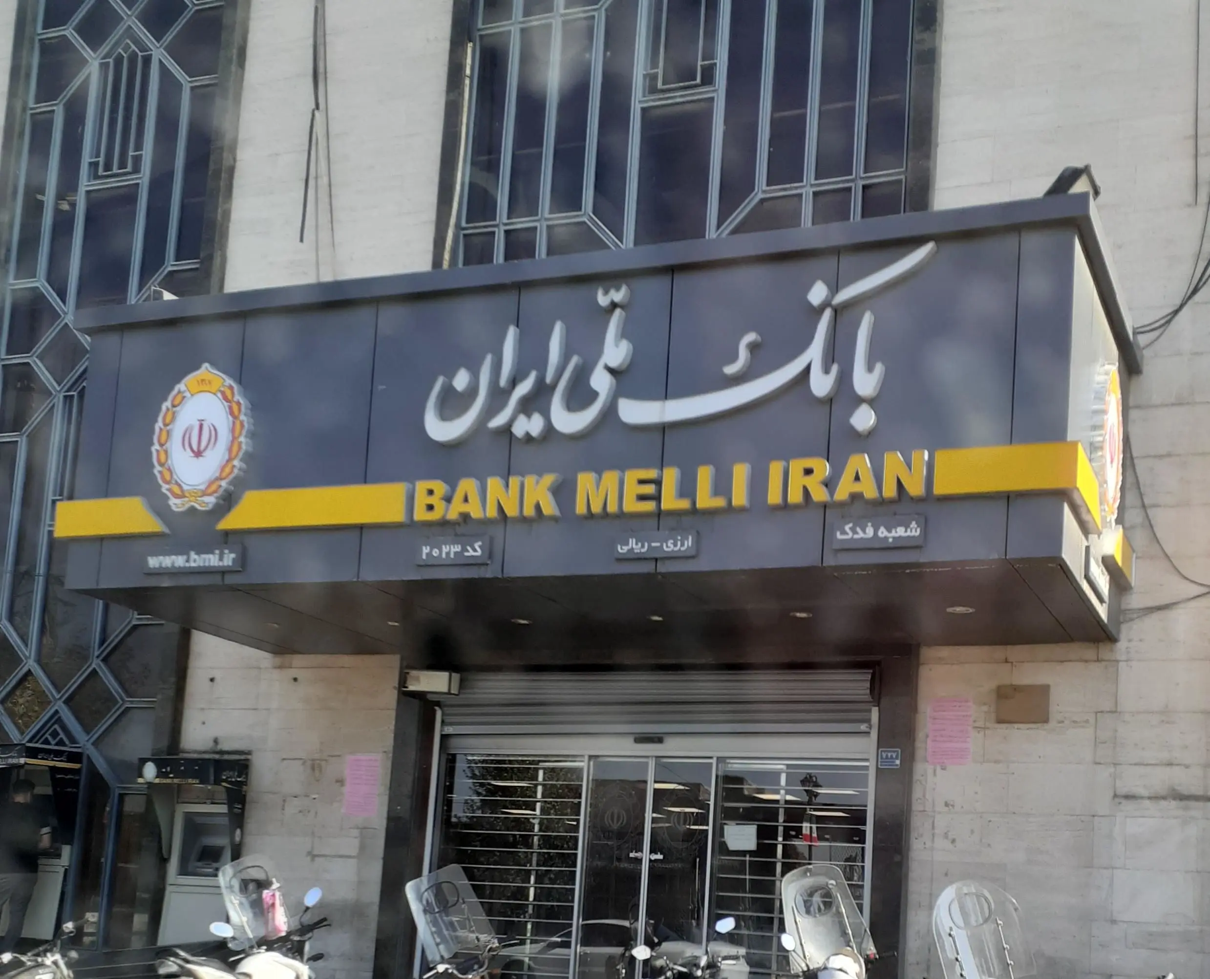 بانک ملی در چهار گوشه جهان، سال ۱۳۵۵ + تصویر