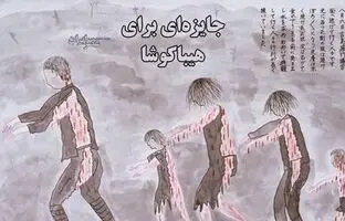 79 سال پس از هیروشیما: نسل‌های قربانی بمب اتمی هنوز رنج می‌برند! + ویدئو